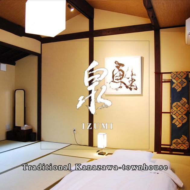 金沢一棟宿 海泉 Restoring In Kanazawa Kaisen Buitenkant foto